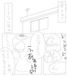  building clothing comic furry113 japanese_text lagomorph mammal rabbit tagme text 