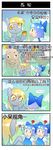  1girl 4koma ? blue_hair bow brown_hair chinese cirno comic commentary crossover derpy_hooves doppo_orochi food from_behind grappler_baki hair_bow hanma_yuujirou lazy_eye muffin multiple_persona my_little_pony my_little_pony_friendship_is_magic touhou translated xin_yu_hua_yin yellow_eyes 