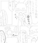  clothing comic furry113 japanese_text lagomorph mammal rabbit tagme text 