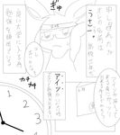 clock clothing comic furry113 headband japanese_text lagomorph mammal rabbit tagme text 
