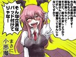  bespectacled blush breasts face glasses head_wings koakuma large_breasts long_hair masa_ni naui_kudan necktie one_eye_closed open_mouth pink_eyes pink_hair solo touhou translated troll_face wings 