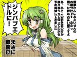  detached_sleeves face failure green_eyes green_hair hair_ornament keroro keroro_gunsou kochiya_sanae masa_ni money naui_kudan quality short_hair solo touhou translated zimbabwean_dollar 