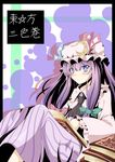  blue_eyes blush book crescent hat highres long_hair patchouli_knowledge purple_hair shino_(moment) solo touhou 