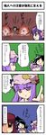  5girls comic fukujima_kiwi hieda_no_akyuu koakuma komeiji_satori multiple_girls paru_paru patchouli_knowledge reiuji_utsuho touhou translated 