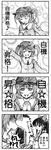  4koma comic greyscale hakurei_reimu kawashiro_nitori monochrome mozan multiple_girls touhou translated two_side_up 