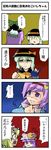  5girls alice_margatroid chibi comic constricted_pupils empty_eyes fork fukujima_kiwi hairband hat komeiji_koishi komeiji_satori multiple_girls object_on_head patchouli_knowledge reiuji_utsuho shaded_face tears third_eye touhou translated turn_pale you_gonna_get_raped 