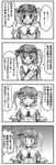  4koma comic greyscale hat kawashiro_nitori monochrome mozan tears touhou translation_request twintails two_side_up 