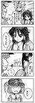  4koma comic greyscale hakurei_reimu kawashiro_nitori monochrome mozan multiple_girls touhou translation_request two_side_up yakumo_yukari 