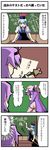  4koma =_= ai_ai_gasa closed_eyes comic fukujima_kiwi kamishirasawa_keine komeiji_satori multiple_girls patchouli_knowledge pyonta shinai sword touhou translated weapon 