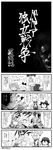  \m/ chen comic fang greyscale highres ichi_(ichikai) monochrome multiple_girls rumia touhou translated wriggle_nightbug yagokoro_eirin yakumo_ran yakumo_yukari 