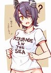  ? blush bottomless clothes_writing covered_navel english eyepatch headgear kantai_collection looking_at_viewer naked_shirt purple_eyes shirt short_hair solo t-shirt tenryuu_(kantai_collection) translated yagara_(kishimen_f) yellow_eyes 