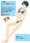  androgynous bow breasts gekkan_shoujo_nozaki-kun hair_bow kashima_yuu lanza multiple_girls navel polka_dot polka_dot_bow reverse_trap sakura_chiyo short_hair small_breasts swimsuit tall translation_request white_background 