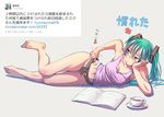  arm_support barefoot bdsm blush book breasts chastity_belt cup directional_arrow feet full_body green_hair hatsune_miku lock long_hair lying medium_breasts nail_polish navel no_pants on_side padlock scratching simple_background solo tank_top teacup toenail_polish toes translated twintails twitter_username vocaloid wokada 