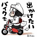  backpack bad_id bad_pixiv_id bag black_gloves blush_stickers driving gloves ground_vehicle helmet inubashiri_momiji inunoko. motor_vehicle motorcycle motorcycle_helmet short_hair signature skirt tail touhou translated white_hair wolf_tail 