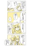  4koma 5girls admiral_(kantai_collection) ahoge bad_id bad_pixiv_id blush comic commentary_request diving_mask diving_mask_on_head engiyoshi eyepatch hat headgear kantai_collection kiso_(kantai_collection) kuma_(kantai_collection) maru-yu_(kantai_collection) military military_uniform multiple_girls naval_uniform open_mouth out_of_frame short_hair sweat tatsuta_(kantai_collection) tenryuu_(kantai_collection) translation_request uniform 