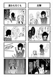  4koma aoshima comic greyscale highres monochrome multiple_girls original translated yuri 
