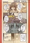  2girls 4koma admiral_(kantai_collection) brown_eyes brown_hair choko_(kandatake) comic empty_eyes flower hair_flower hair_ornament kantai_collection long_hair looking_at_viewer multiple_girls ponytail shinkaisei-kan t-head_admiral they_had_lots_of_sex_afterwards translated very_long_hair wo-class_aircraft_carrier yamato_(kantai_collection) 