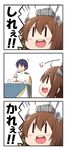  1girl 3koma :d admiral_(kantai_collection) black_hair brown_hair buck_teeth chewing comic curry curry_rice faceless faceless_male food glass headgear kantai_collection miyako_hito open_mouth rice short_hair smile translated uniform yukikaze_(kantai_collection) |_| 