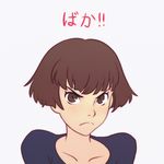  angry bangs blunt_bangs brown_eyes brown_hair collar face frown gake_no_ue_no_ponyo ilya_kuvshinov lisa_(ponyo) looking_at_viewer short_hair simple_background solo translated upper_body white_background 