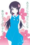  black_hair blue_eyes cherry_blossoms dress flower hair_flower hair_ornament long_hair nagi_no_asukara official_art oohigashi_yurie shiodome_miuna sleeveless sleeveless_dress smile standing 