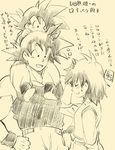  2boys ake_(ake54) blush directional_arrow dragon_ball dragon_ball_z father_and_son gine grandmother_and_grandson mother_and_son multiple_boys muscle open_mouth short_hair son_gokuu son_goten spiked_hair sweatdrop translation_request 