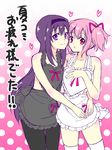  akemi_homura apron black_hair black_legwear cheek-to-cheek hair_ribbon hairband heart hug kaname_madoka long_hair looking_at_viewer mahou_shoujo_madoka_magica multiple_girls nearly_naked_apron pantyhose pink_eyes pink_hair polka_dot polka_dot_background purple_eyes ribbon short_hair short_twintails simple_background smile tama_two_(fukuya) thighhighs translation_request twintails white_legwear yuri 