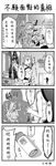  absurdres animal_ears cat_ears cat_tail chandelier check_translation comic greyscale highres katarina_du_couteau league_of_legends leng_wa_guo midriff monochrome multiple_girls scar sivir spray_can tail translation_request 