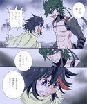  1girl blush comic harunori kill_la_kill matoi_ryuuko multicolored_hair nudist_beach_uniform sanageyama_uzu short_hair tears translation_request two-tone_hair 