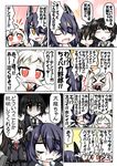  &gt;_&lt; ahoge black_eyes black_hair brown_eyes closed_eyes comic eyepatch hatsushimo_(kantai_collection) headgear horns kantai_collection mittens multiple_girls myoukou_(kantai_collection) northern_ocean_hime open_mouth ouno_(nounai_disintegration) purple_hair red_eyes shinkaisei-kan sweat sweatdrop tears tenryuu_(kantai_collection) translated waving wavy_mouth white_hair yellow_eyes 