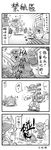  1girl 2boys absurdres armor axe beard belt_buckle buckle comic ear_protection facial_hair forehead_protector greyscale highres laughing league_of_legends leng_wa_guo leona_(league_of_legends) long_hair minion_(league_of_legends) monochrome multiple_boys olaf_(league_of_legends) pantheon_(league_of_legends) partially_translated translation_request weapon 