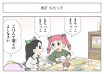  bowl braid chair comic food fujiko_f_fujio_(style) hair_ribbon hairband indoors kaenbyou_rin karimei komeiji_satori multiple_girls omelet reiuji_utsuho ribbon rice_bowl simple_background table television touhou translated twin_braids 