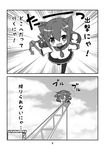  2koma :&lt; :3 anchor animal_ears cannon cat_ears cat_tail chibi comic crane fang greyscale hair_ornament hairclip ikazuchi_(kantai_collection) kantai_collection kemonomimi_mode monochrome neckerchief open_mouth rikaon scared school_uniform serafuku skirt tail thighhighs translated trembling 