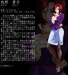  bishop_(company) blue_eyes breasts curvy high_heels kagami kagami_hirotaka large_breasts lipstick makeup makino_takako measurements red_hair serious short_hair skirt solo standing translation_request ura_kyoushi_haitoku_no_inetsu_jugyou wide_hips 