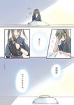  adi_(oba27) comic hair_ribbon japanese_clothes kantai_collection long_hair muneate ribbon translated twintails zuikaku_(kantai_collection) 