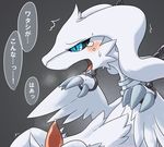  ! bdsm blush bondage bound crying cum dragon drooling erection feathers japanese_text legendary_pok&eacute;mon male nintendo nude open_mouth penis pok&eacute;mon reshiram saliva sharp_teeth sitting solo teeth text tongue translation_request unknown_artist video_games wings 