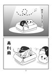  2koma animal_ears bird box cat_ears cat_tail chibi closed_eyes comic failure_penguin flat_cap greyscale hat hibiki_(kantai_collection) kantai_collection kemonomimi_mode leaf miss_cloud monochrome penguin rikaon school_uniform serafuku tail translated 