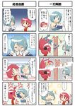  4koma alternate_hair_length alternate_hairstyle blue_eyes blue_hair blush comic cutting_hair hair_ornament hair_ribbon highres long_hair magical_girl mahou_shoujo_madoka_magica miki_sayaka multiple_4koma multiple_girls polearm red_eyes red_hair ribbon sakura_kyouko severed_hair short_hair spear sword tears translation_request umiroku weapon 