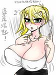  1girl bare_shoulders blonde_hair blonde_teacher_(psp) blush bouncing_breasts breasts chinese cross erect_nipples faina_(psp) female green_eyes huge_breasts jewelry milf miniskirt mole necklace open_mouth original psp(3dass) shirt skirt solo spoon sweat translation_request upper_body 