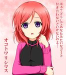  confession empty_eyes image_sample jacket karamoneeze looking_at_viewer love_live! love_live!_school_idol_project nishikino_maki open_mouth purple_eyes red_hair rejection short_hair solo track_jacket translated twitter_sample 