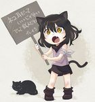  animal_ears black_cat black_hair blake_belladonna cat cat_ears cat_tail child fang helpyourselfish iesupa monster_girl placard rwby sign slit_pupils solo tail translation_request yellow_eyes younger 