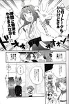  akatsuki_(kantai_collection) comic doujinshi hibiki_(kantai_collection) highres ikazuchi_(kantai_collection) inazuma_(kantai_collection) kantai_collection kongou_(kantai_collection) monochrome multiple_girls nontraditional_miko scan sekihara_umina tatsuta_(kantai_collection) tenryuu_(kantai_collection) translation_request 