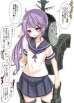  akebono_(kantai_collection) bell flower hair_bell hair_flower hair_ornament hakano_shinshi jingle_bell kantai_collection lavender_eyes lavender_hair long_hair looking_at_viewer machinery open_mouth school_uniform serafuku side_ponytail skirt solo translation_request 