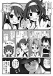  6+girls admiral_(kantai_collection) aikawa_touma bad_id bad_pixiv_id bangs bare_shoulders black_hair comic detached_sleeves greyscale hairband haruna_(kantai_collection) isuzu_(kantai_collection) japanese_clothes kaga_(kantai_collection) kantai_collection kongou_(kantai_collection) long_hair monochrome multiple_girls nontraditional_miko one_eye_closed open_mouth outstretched_hand translation_request yukikaze_(kantai_collection) zuihou_(kantai_collection) 