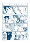  &gt;_&lt; 4koma anger_vein aoba_(kantai_collection) blue camera camera_flash closed_eyes comic furutaka_(kantai_collection) highres kako_(kantai_collection) kamotama kantai_collection monochrome multiple_girls nachi_(kantai_collection) school_uniform serafuku short_hair taking_picture translated 