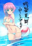  aqua_eyes ball bare_shoulders beachball bikini blue_bikini blush breast_hold breasts cameltoe collarbone green_eyes groin highres koume_keito long_hair looking_at_viewer lowleg lowleg_bikini medium_breasts micro_bikini original pink_hair side-tie_bikini skindentation smile solo swimsuit thigh_gap wading water zanshomimai 