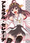  :d ahoge bare_shoulders black_skirt bomber_grape brown_eyes brown_hair cover cover_page detached_sleeves double_bun doujin_cover frilled_skirt frills kantai_collection kongou_(kantai_collection) lace lace-trimmed_thighhighs nontraditional_miko open_mouth pleated_skirt skirt smile solo thighhighs v-shaped_eyebrows zettai_ryouiki 