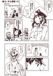  3girls :d ;) ;d admiral_(kantai_collection) ahoge alternate_costume casual cellphone chair closed_eyes comic desk desk_lamp female_admiral_(kantai_collection) gloves hair_ornament hairclip hat holding i-168_(kantai_collection) i-58_(kantai_collection) kantai_collection kouji_(campus_life) lamp long_hair military military_uniform monochrome multiple_girls naval_uniform office_chair one_eye_closed open_mouth peaked_cap phone ponytail school_swimsuit school_uniform serafuku short_hair sitting smartphone smile suitcase swimsuit swimsuit_under_clothes translated uniform 