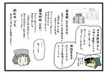  :&lt; chart chibi comic cosine crying crying_with_eyes_open diving_mask diving_mask_on_head eyepatch hat kantai_collection kiso_(kantai_collection) maru-yu_(kantai_collection) multiple_girls short_hair tears translation_request triangle_mouth 