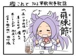  comic commentary_request cosine japanese_clothes jun'you_(kantai_collection) kantai_collection long_hair lyrics music purple_hair solo translation_request 