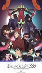  6+girls asami_sato avatar:_the_last_airbender bolin everyone gainax ghazan highres jinora jinora_(the_legend_of_korra) kai_(avatar) korra legend_of_korra lin_bei_fong mako_(avatar) ming-hua multiple_boys multiple_girls neon_genesis_evangelion nickelodeon opal_bei_fong p'li parody rebuild_of_evangelion steve_ahn suyin_bei_fong tenzin_(the_legend_of_korra) the_legend_of_korra zaheer 